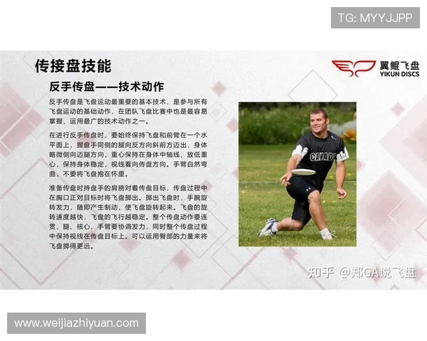 上海飞盘队盯防策略分析及其对比赛结果的影响探讨