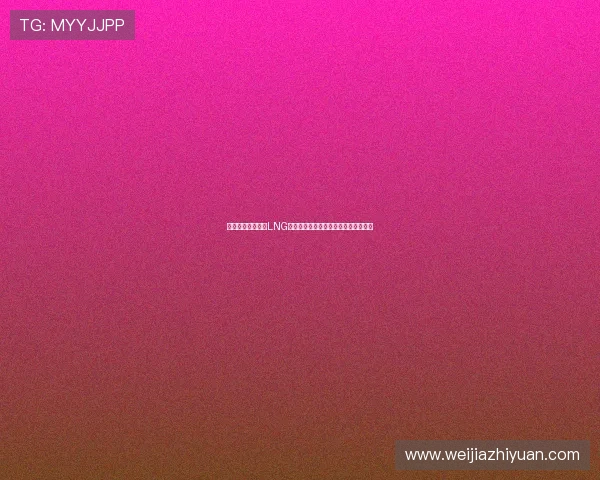 和平精英战术解析LNG战队防御与反击体系的深度剖析与应用