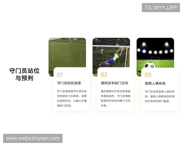 广州足球队区域防守体系解析与战术应用研究