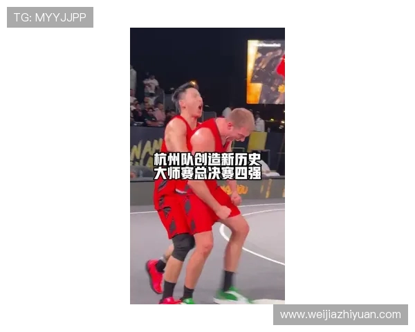 杭州篮球队在大师赛中的实力分析与表现评估