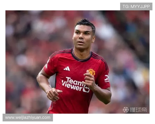 卡塞米罗的足球之路：从巴西小将到世界级中场巨星的成长历程