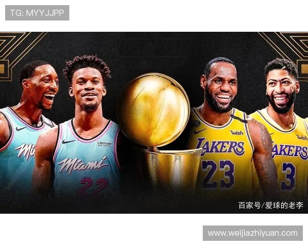 热火与湖人历史交锋分析及球队现状对比探讨 热火与湖人历史交锋分析及球队现状对比探讨