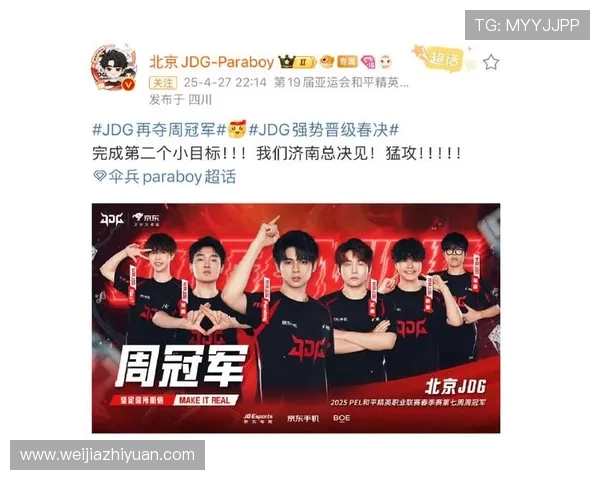 和平精英评论：分析JDG在比赛中的盯防策略与成效评估